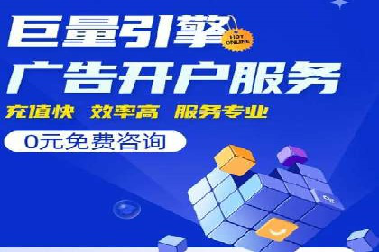 百度推广代运营公司实战：如何快速增加网站流量
